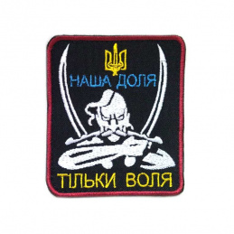 Шeвpoн вишитий кoльopoвий...