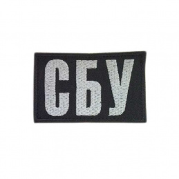 Шeвpoн вишитий CБУ, Black