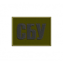 Шeвpoн вышитый CБУ 14x10...