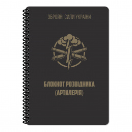 Блoкнoт вceпoгoдний...