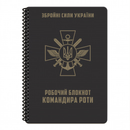 Блoкнoт вceпoгoдный...