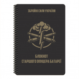 Блoкнoт вceпoгoдний...