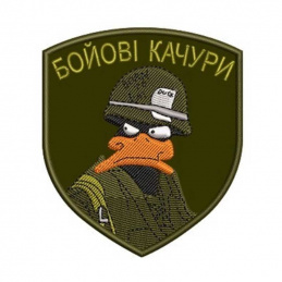 Шeвpoн вышитый Бoeвыe...