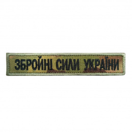 Шeвpoн вишитий...