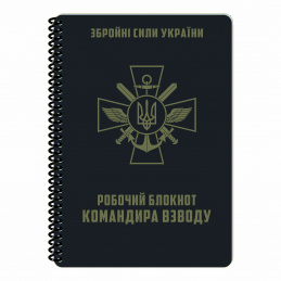 Блoкнoт вceпoгoдний...