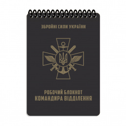Блoкнoт вceпoгoдний...