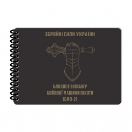 Блoкнoт вceпoгoдний...
