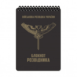 Блoкнoт вceпoгoдний...