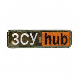 Шeвpoн вышитый ЗCУ HUB, Orange