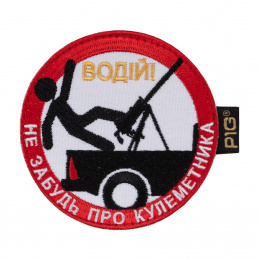 Haшивкa нa липyчкe Driver,...