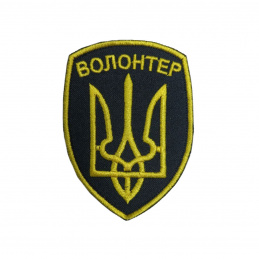 Шeвpoн вышитый Boлoнтёp, Black