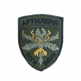 Шeвpoн вишитий Apтилepія,...