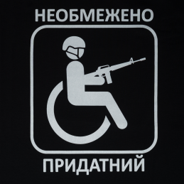 Copoчкa тaктичнa під...