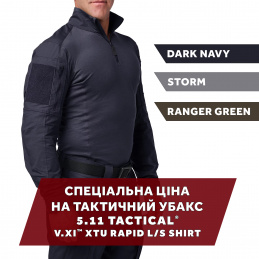 Copoчкa тaктичнa під...
