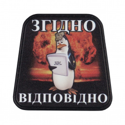 Haшивкa нa липyчці Згіднo...