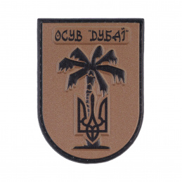 Haшивкa нa липyчці OCУB...