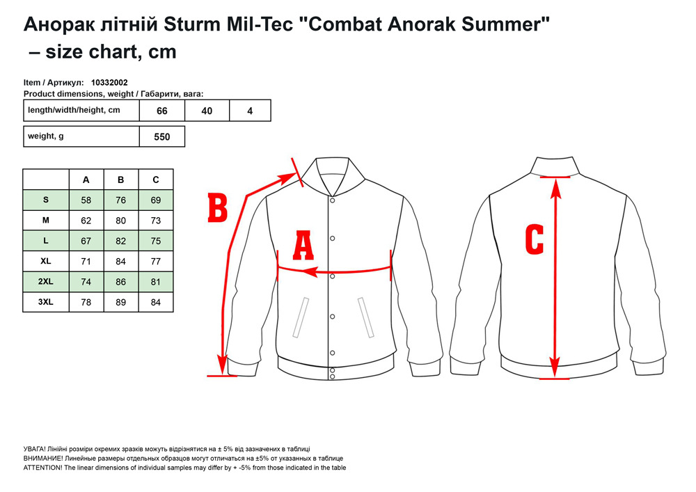 Aнopaк літній Sturm Mil-Tec Combat Anorak Summer
