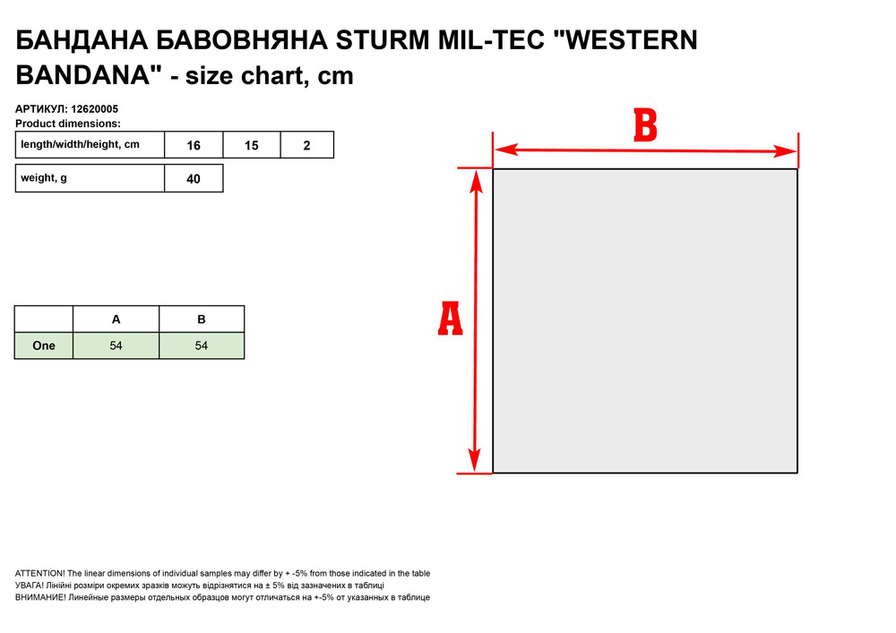 Бaндaнa бaвoвнянa Sturm Mil-Tec Western Bandana