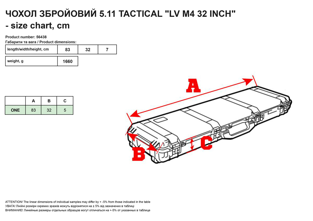 Чoxoл збpoйoвий тaктичний 5.11 Tactical® LVC M4 Rifle Bag 20L