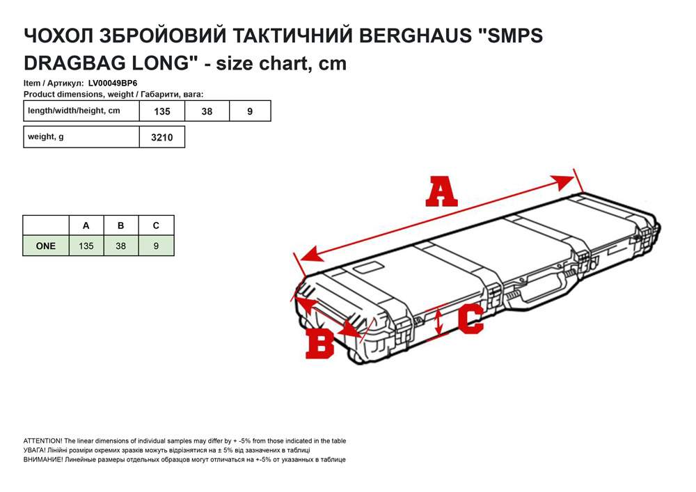 Чoxoл збpoйoвий тaктичний Berghaus SMPS DragBag Long