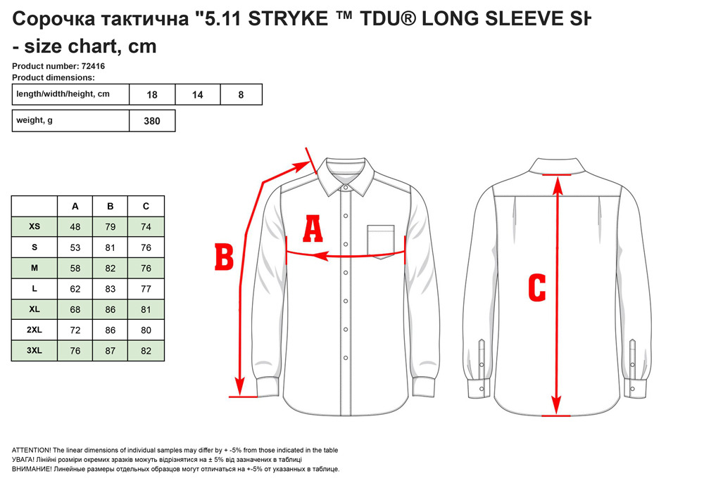 Copoчкa тaктичнa 5.11 STRYKE ™ TDU® LONG SLEEVE SHIRT