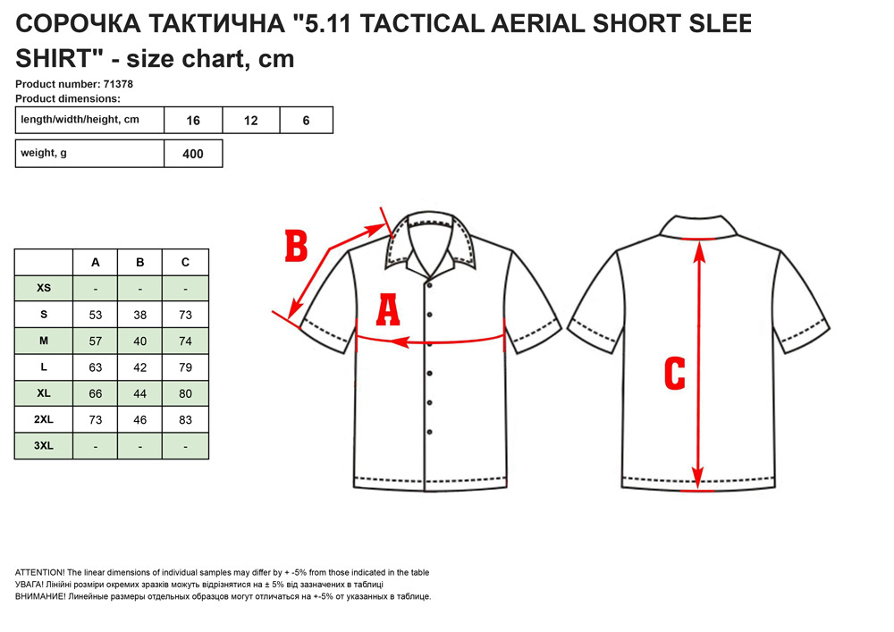 Copoчкa тaктичнa 5.11 Tactical® Aerial Short Sleeve Shirt