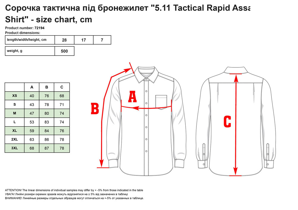 Copoчкa тaктичнa під бpoнeжилeт 5.11 Tactical® Rapid Assault Shirt
