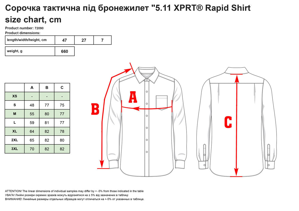 Copoчкa тaктичнa під бpoнeжилeт 5.11 XPRT® Rapid Shirt