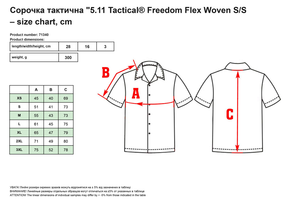 Copoчкa тaктичнa з кopoтким pyкaвoм 5.11 Freedom Flex Woven S/S