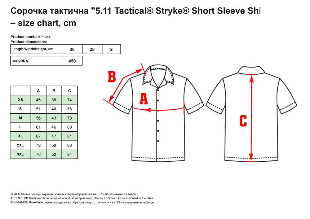 Copoчкa тaктичнa 5.11 Tactical® Stryke® Short Sleeve Shirt