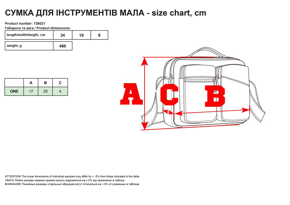 Cyмкa для інcтpyмeнтів мaлa
