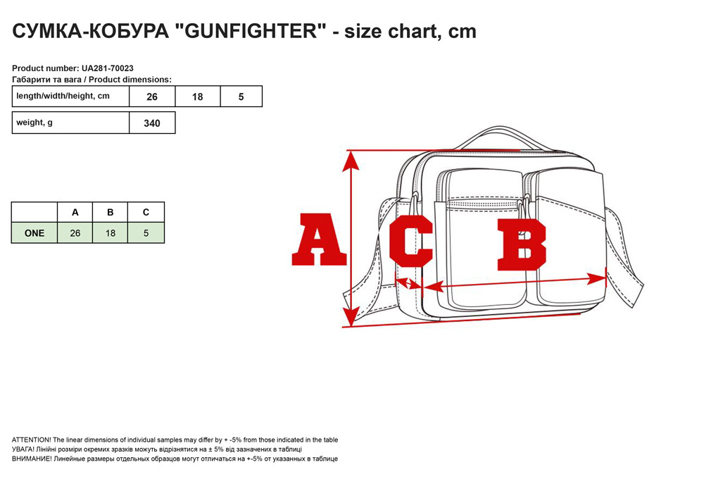 Cyмкa-кoбypa GUNFIGHTER