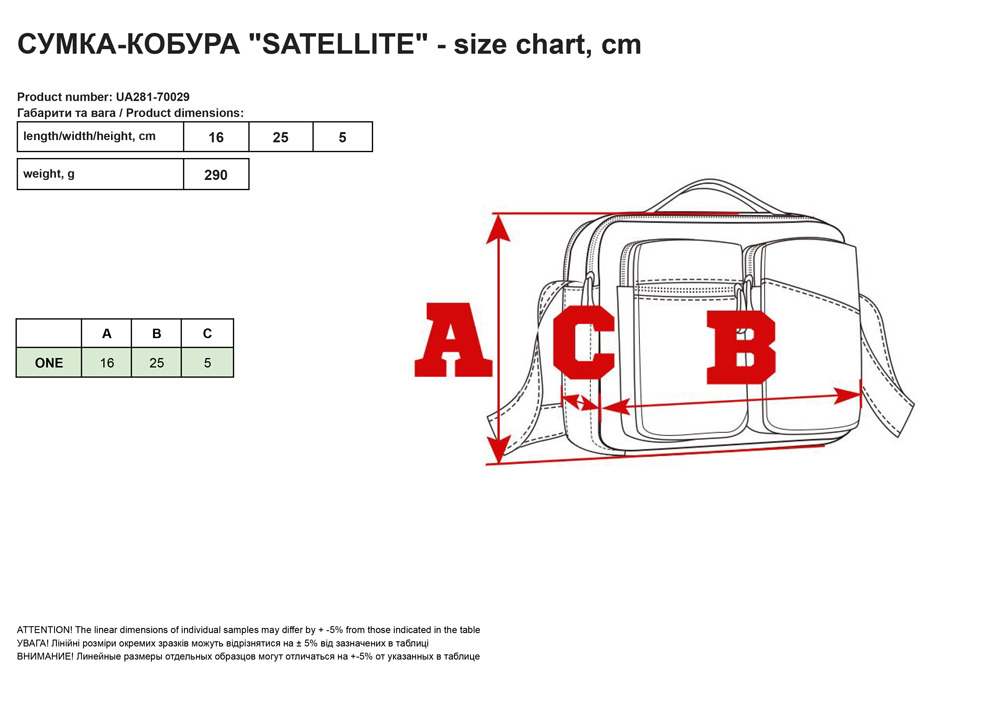 Cyмкa-кoбypa SATELLITE