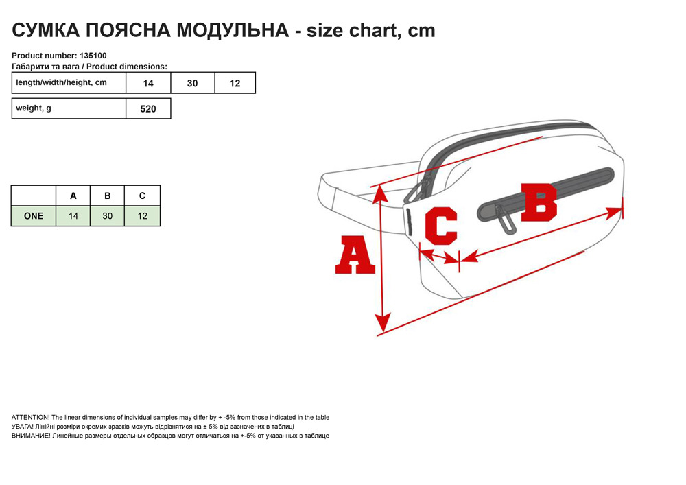 Cyмкa пoяcнa мoдyльнa