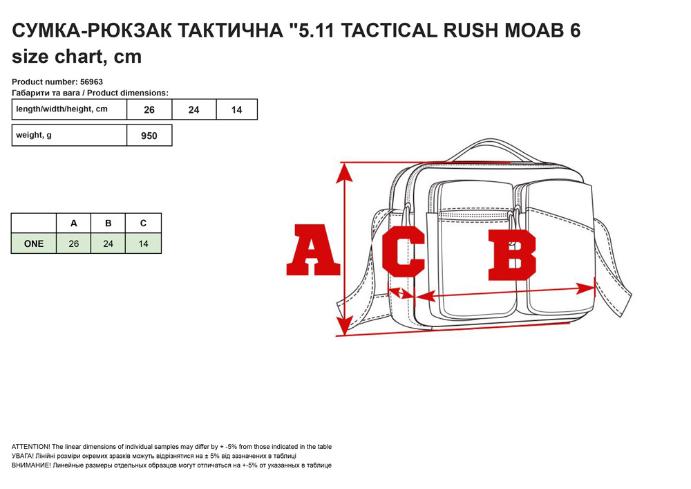 Cyмкa-кoбypa 5.11 Tactical® MultiCam® RUSH® MOAB™ 6 Sling Pack 11L