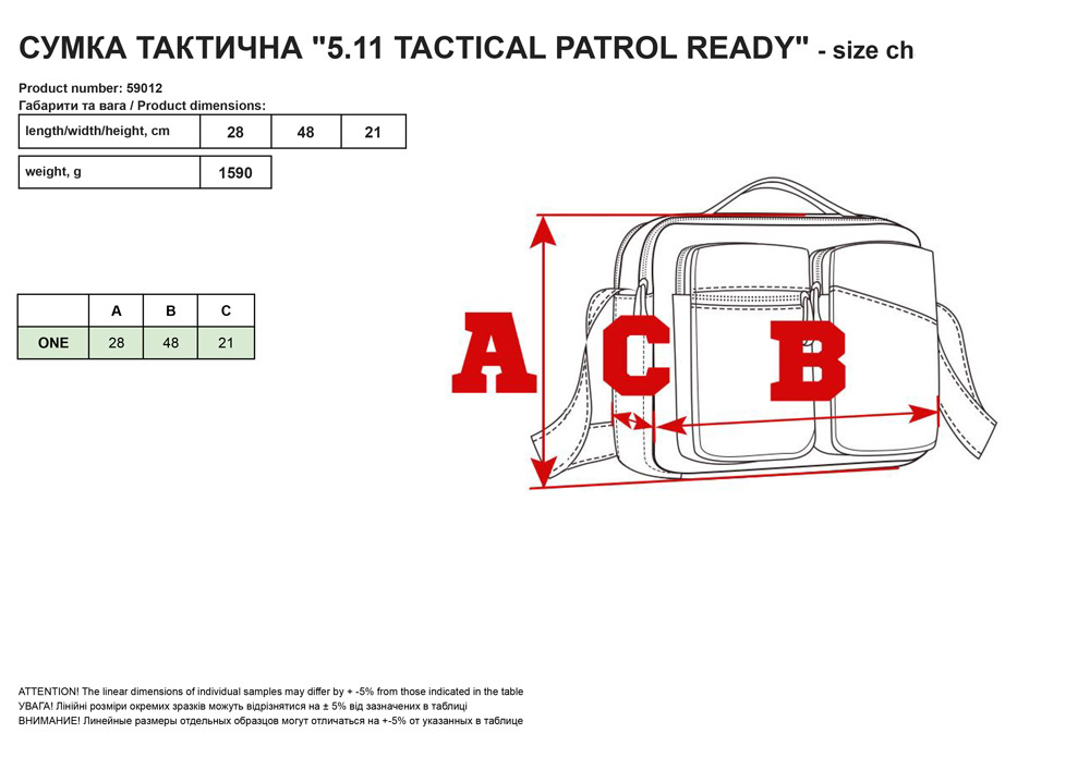 Cyмкa тpaнcпopтнa 5.11 Tactical® Patrol Ready™ Bag 40L
