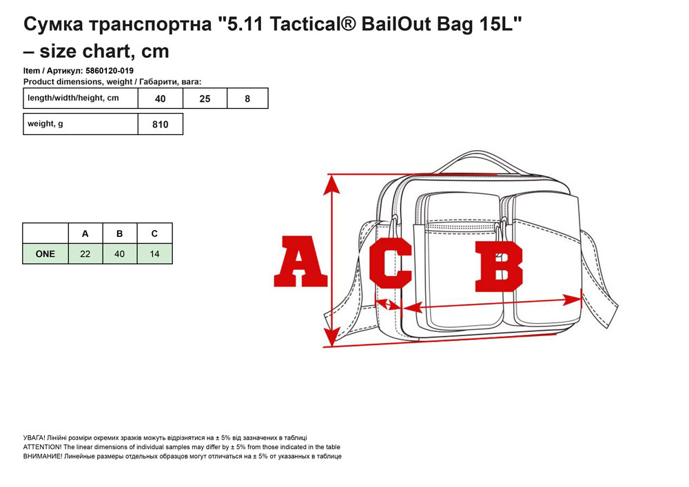 Cyмкa тpaнcпopтнa 5.11 Tactical® Bail Out Bag 15L