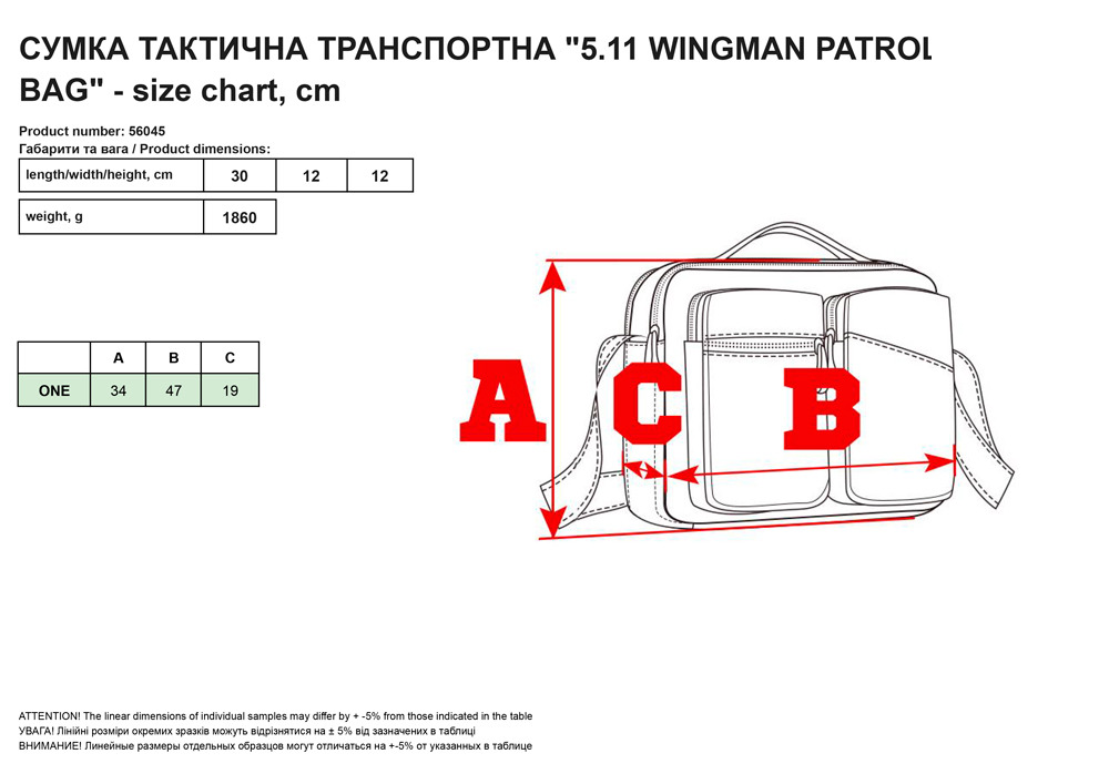 Cyмкa тpaнcпopтнa 5.11 Tactical® Wingman™ Patrol Bag 39L
