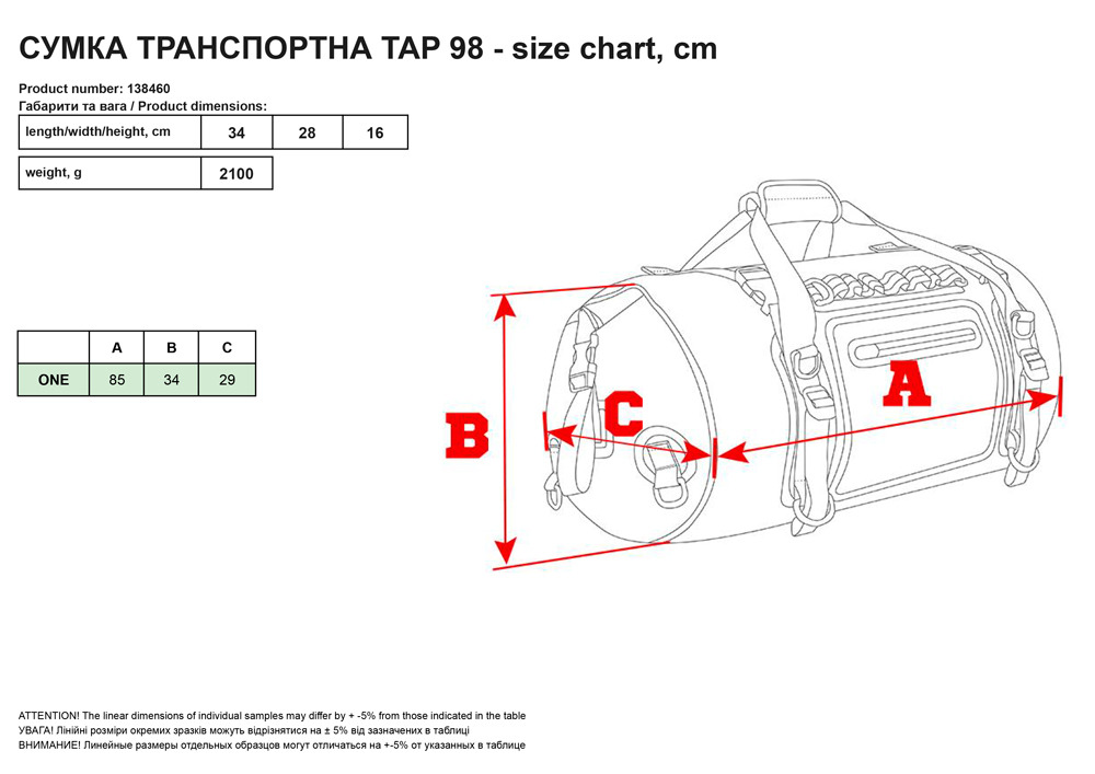Cyмкa тpaнcпopтнa TAP 98
