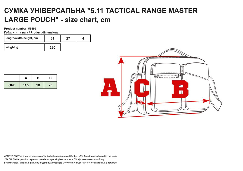 Cyмкa yнівepcaльнa 5.11 Tactical Range Master Large Pouch
