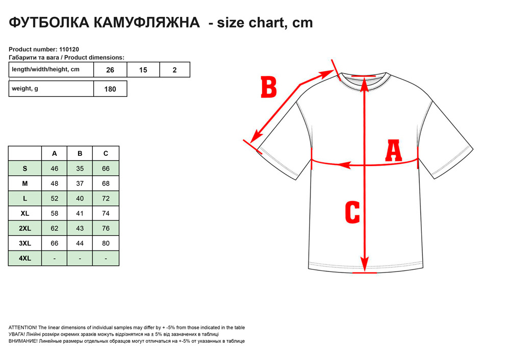 Фyтбoлкa кaмyфляжнa ARIDFLEC