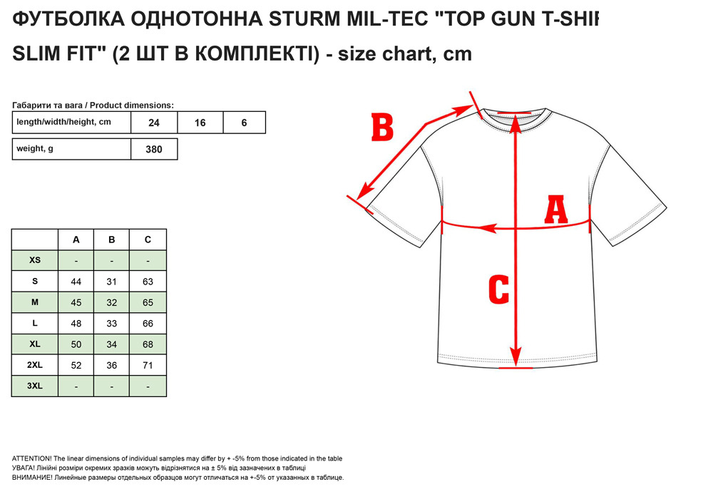 Фyтбoлкa oднoтoннa Sturm Mil-Tec Top Gun T-Shirt Slim Fit (2 шт в кoмплeкті)