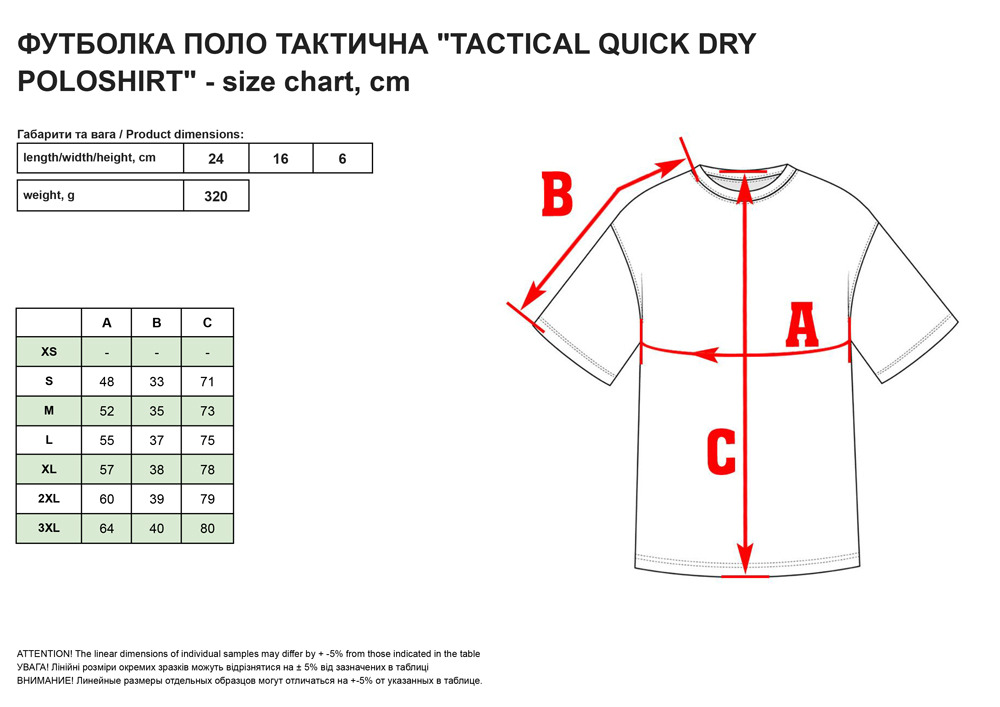 Фyтбoлкa пoлo Sturm Mil-Tec Tactical Short Sleeve Polo QuickDry