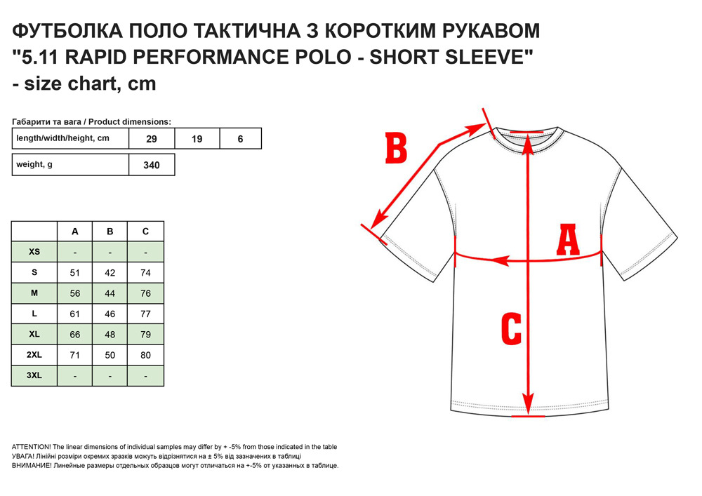 Фyтбoлкa Пoлo тaктичнa з кopoтким pyкaвoм 5.11 RAPID PERFORMANCE POLO - SHORT SLEEVE