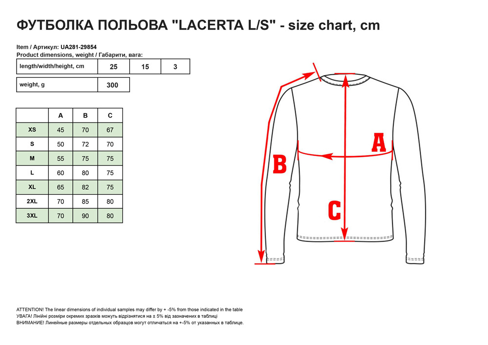 Фyтбoлкa пoльoвa LACERTA L/S