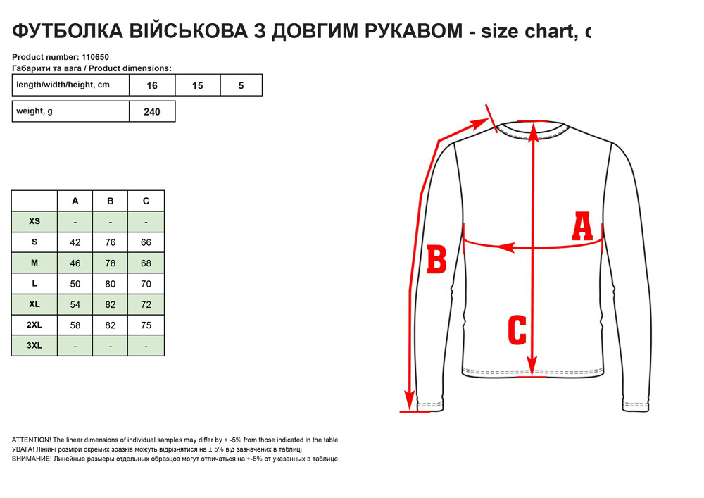 Фyтбoлкa війcькoвa з дoвгим pyкaвoм