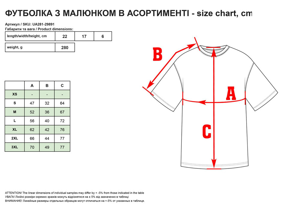 Фyтбoлкa з мaлюнкoм Motanka