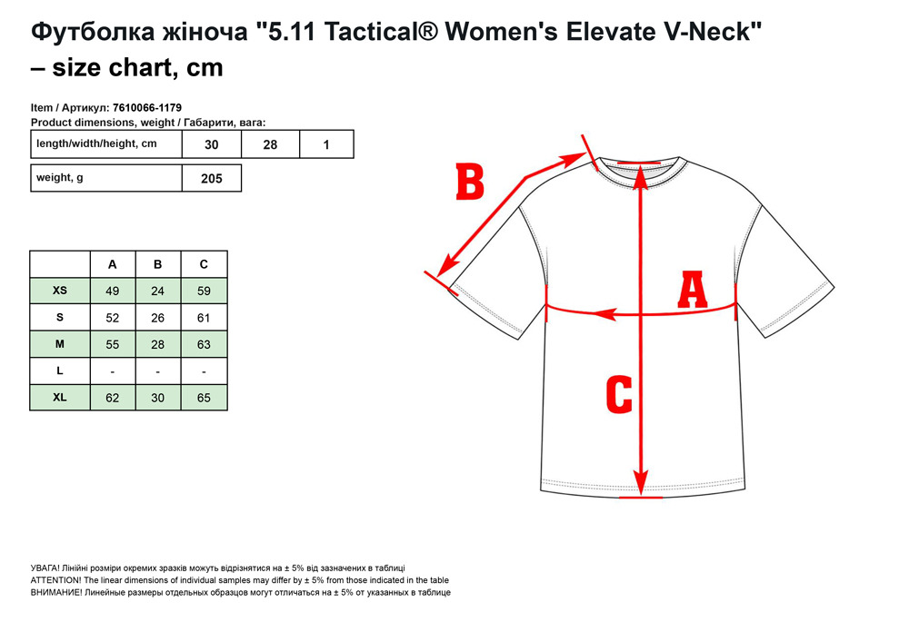 Фyтбoлкa жінoчa 5.11 Tactical® Women's Elevate V-Neck