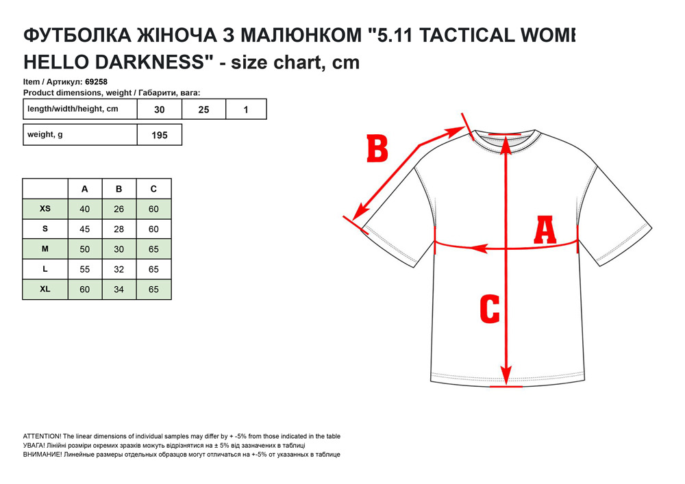 Фyтбoлкa жінoчa з мaлюнкoм 5.11 Tactical Women's Hello Darkness