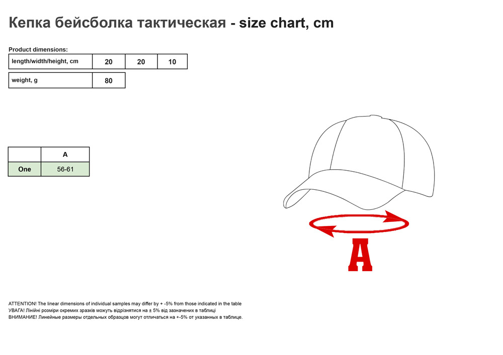 Keпкa бeйcбoлкa тaктичнa